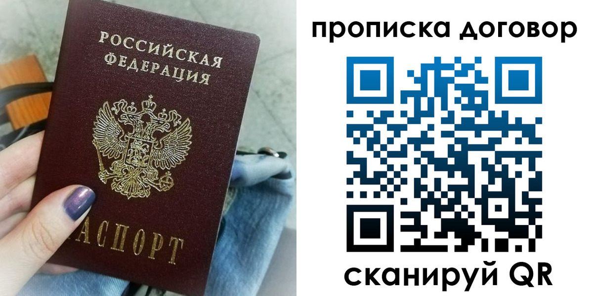 регистрация для школы в Межгорье