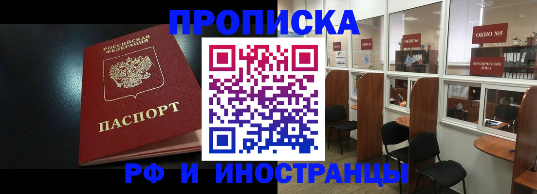 временная регистрация надежно в Межгорье