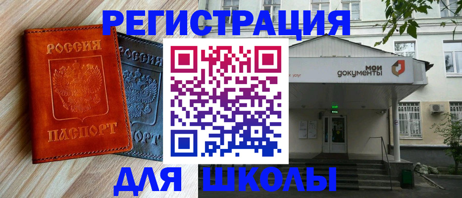 прописка паспорт в Межгорье